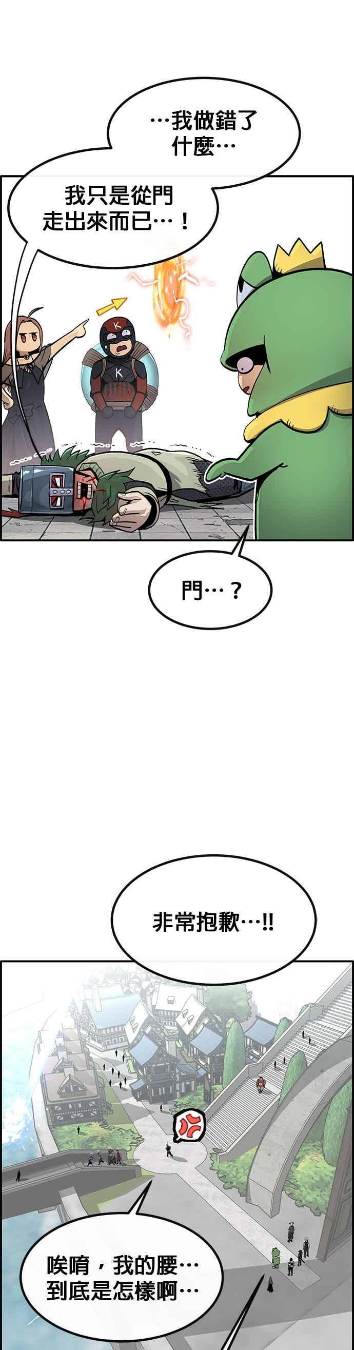 [第三季] 第24话 第32页