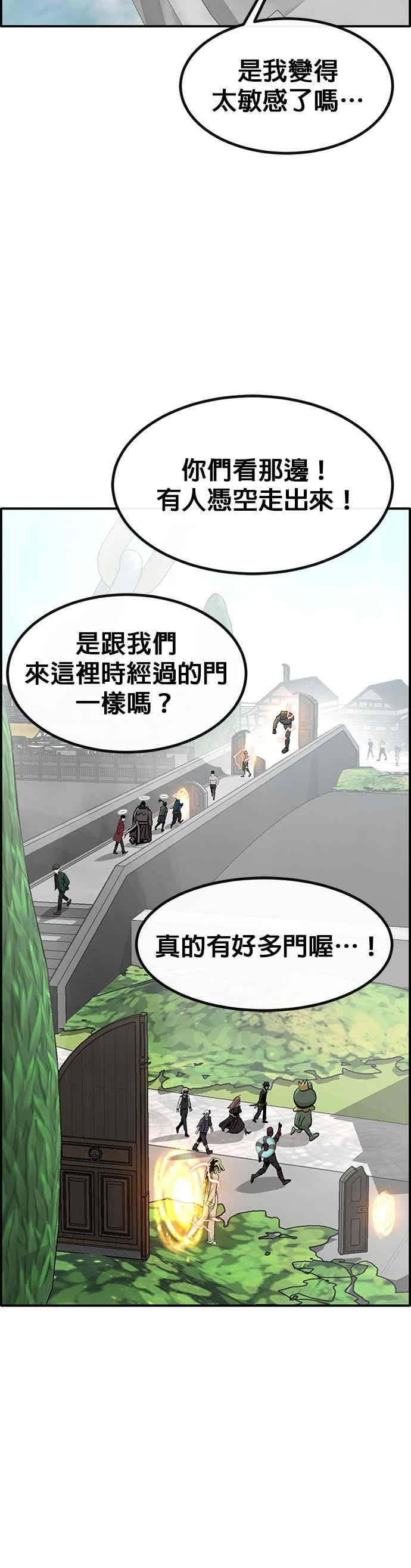 [第三季] 第24话 第33页