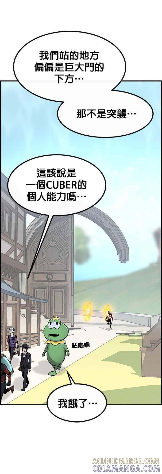 [第三季] 第24话 第34页