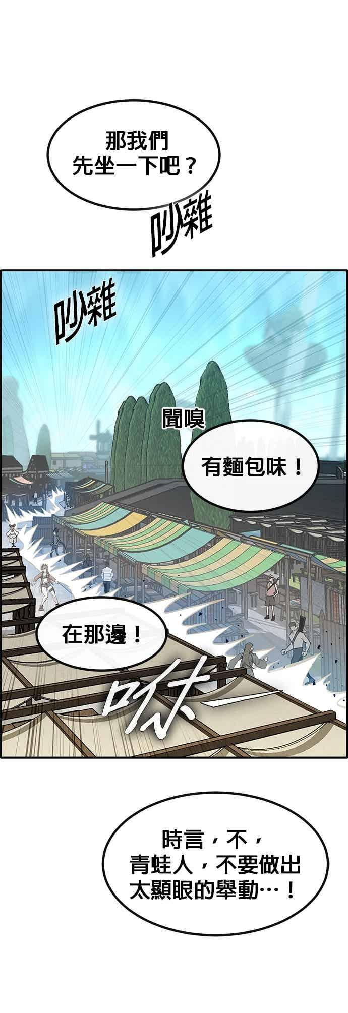 [第三季] 第24话 第35页