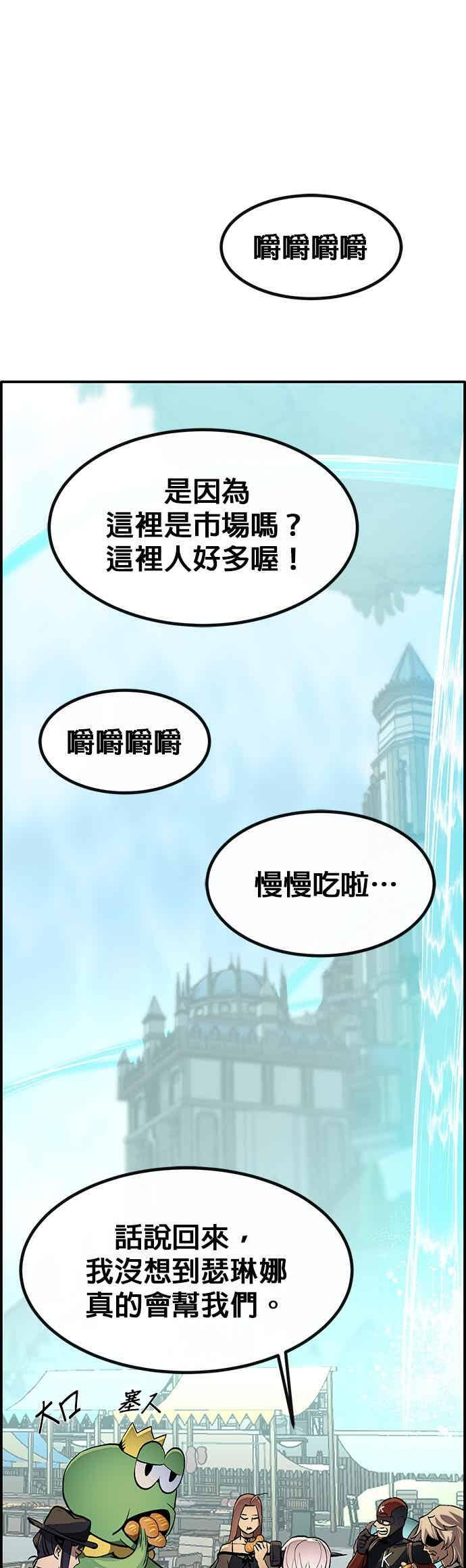 [第三季] 第24话 第36页