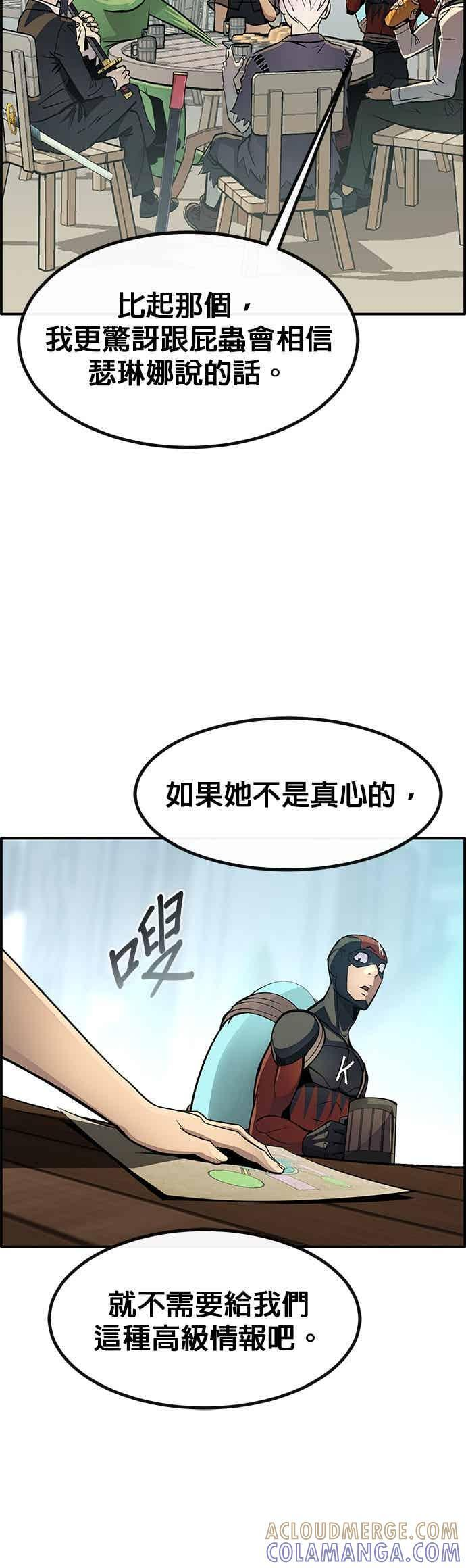 [第三季] 第24话 第37页