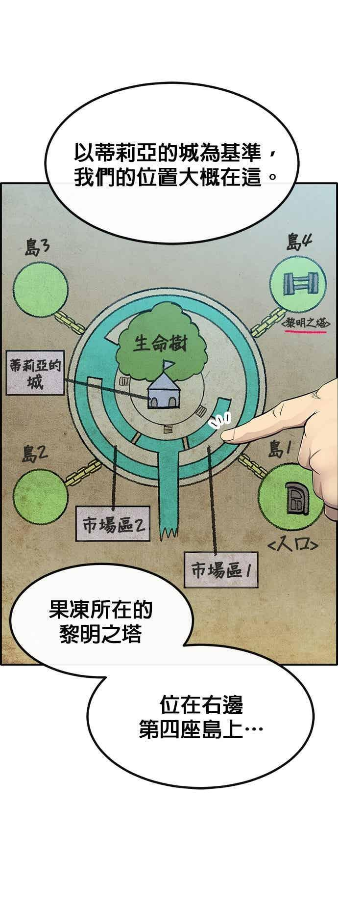 [第三季] 第24话 第38页