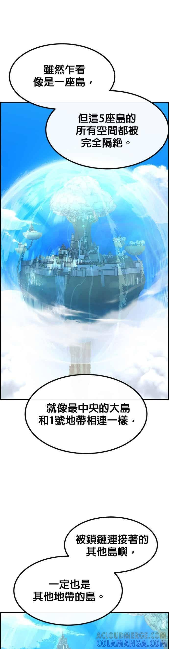 [第三季] 第24话 第40页