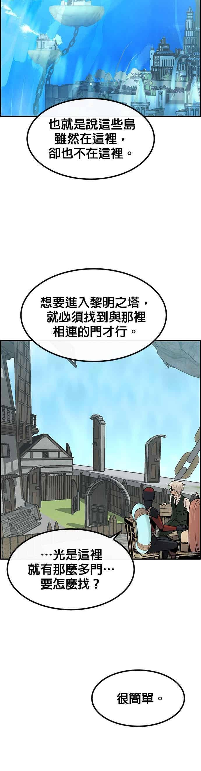 [第三季] 第24话 第41页