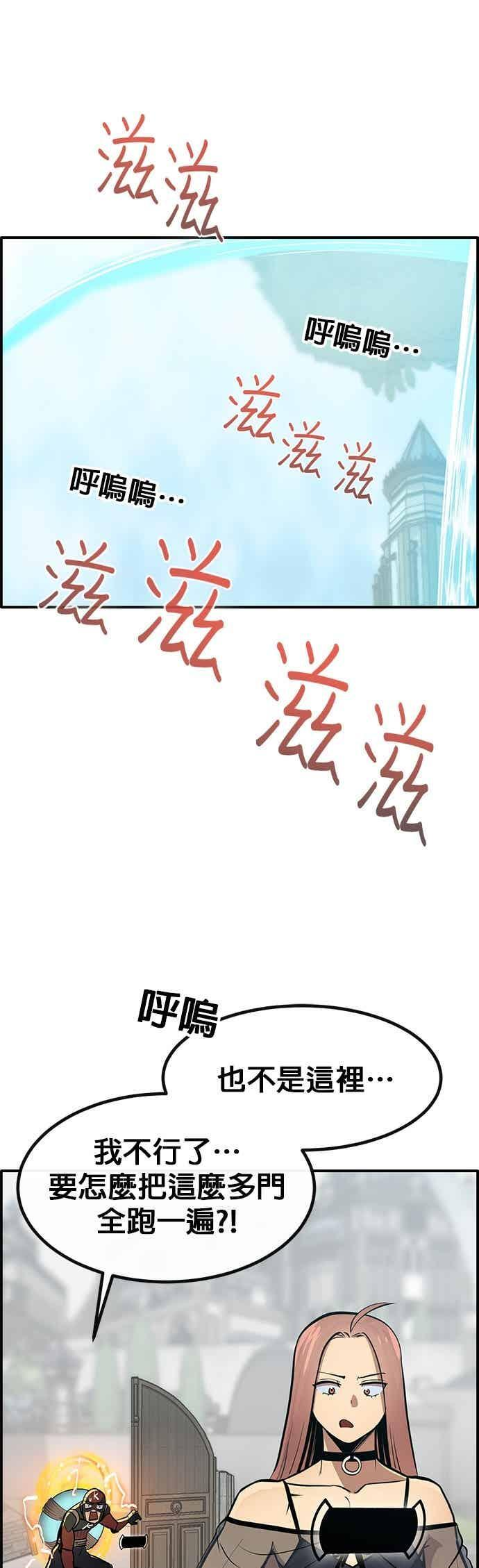 [第三季] 第24话 第42页