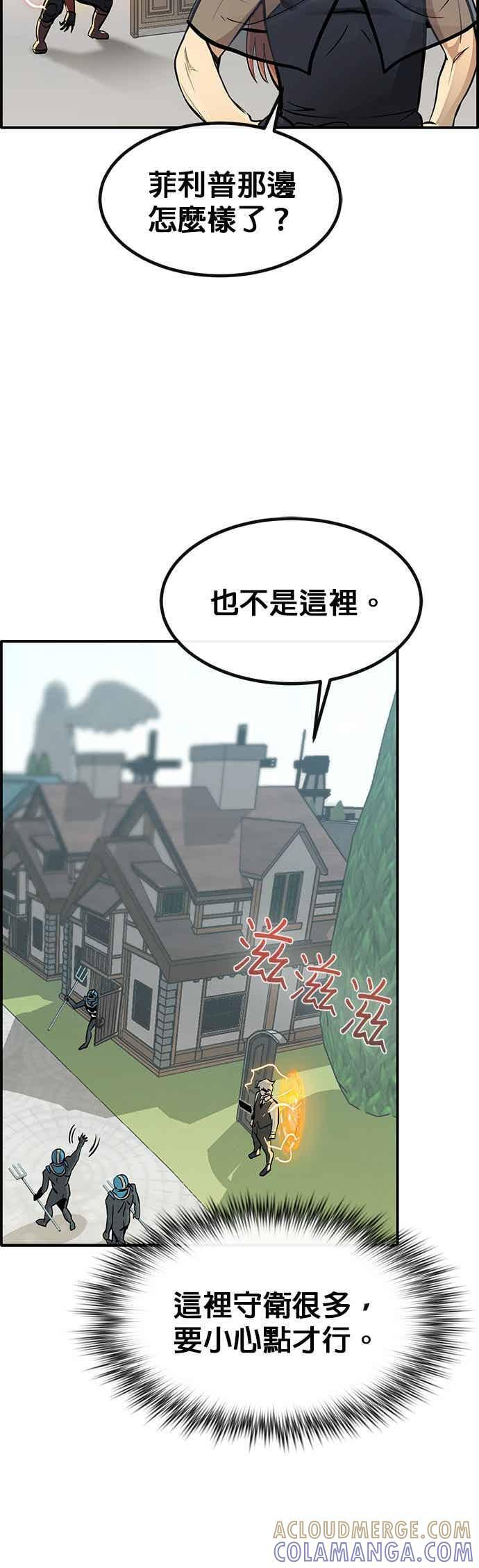 [第三季] 第24话 第43页