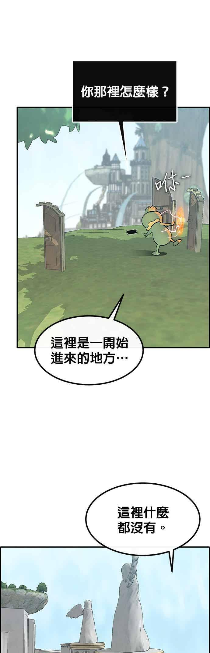 [第三季] 第24话 第44页