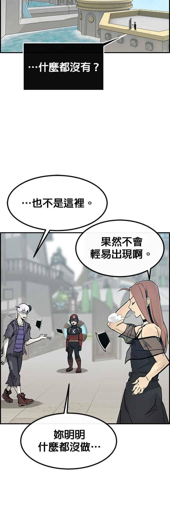 [第三季] 第24话 第45页