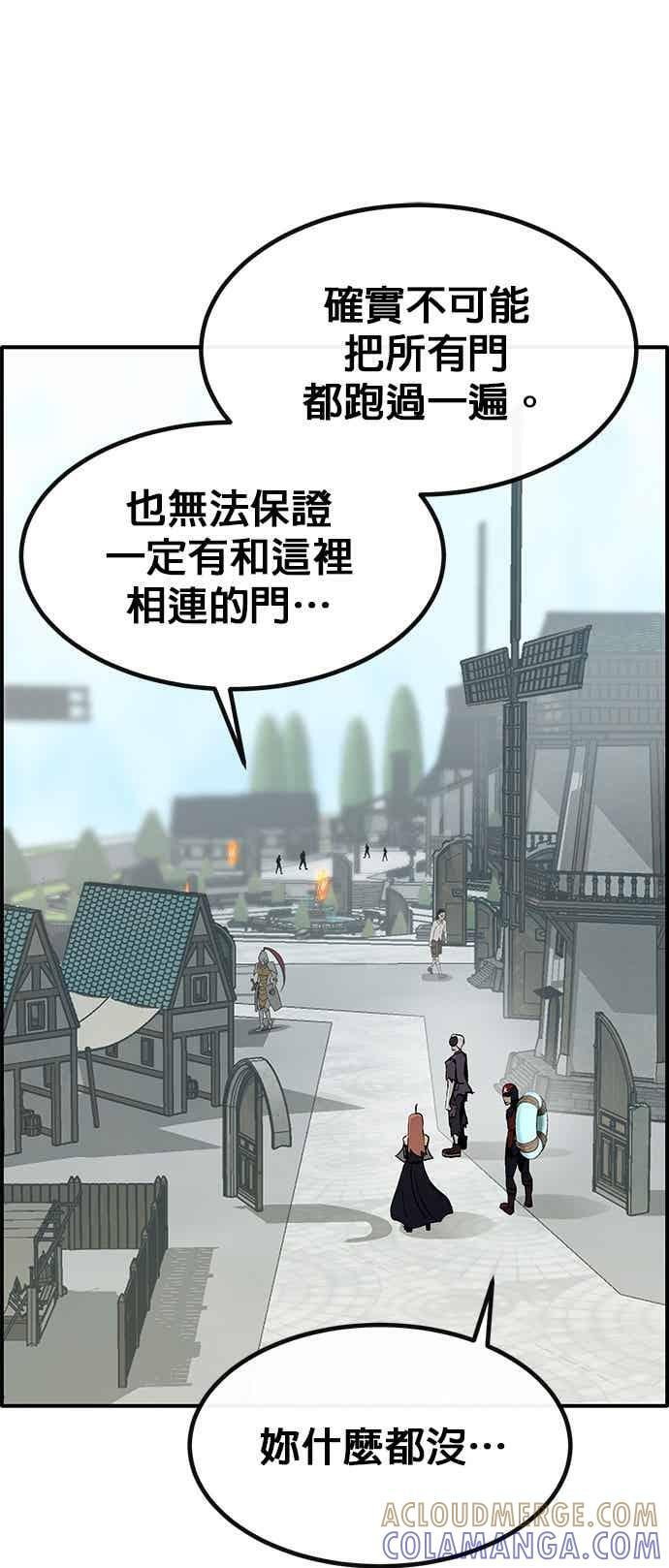 [第三季] 第24话 第46页