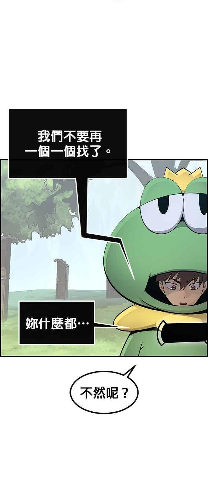 [第三季] 第24话 第47页
