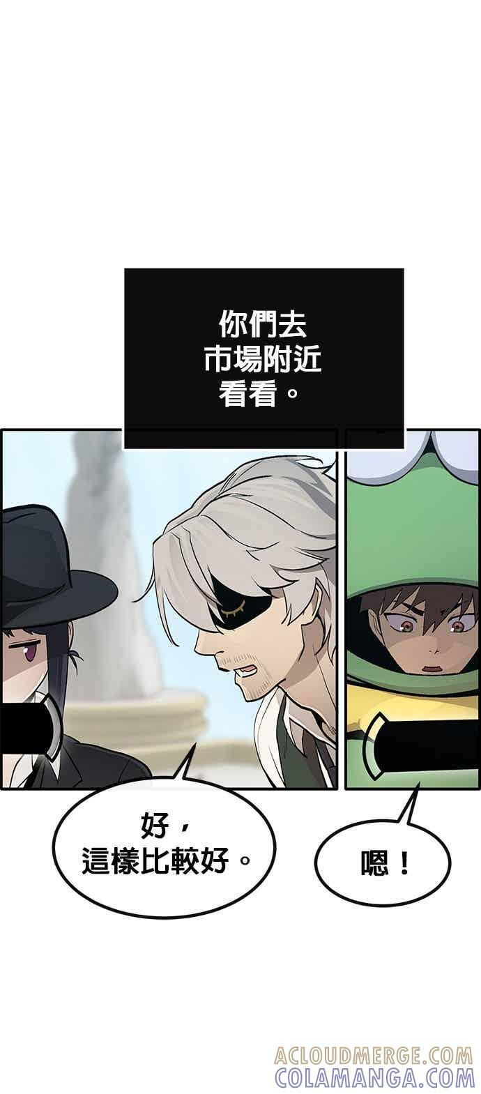 [第三季] 第24话 第49页