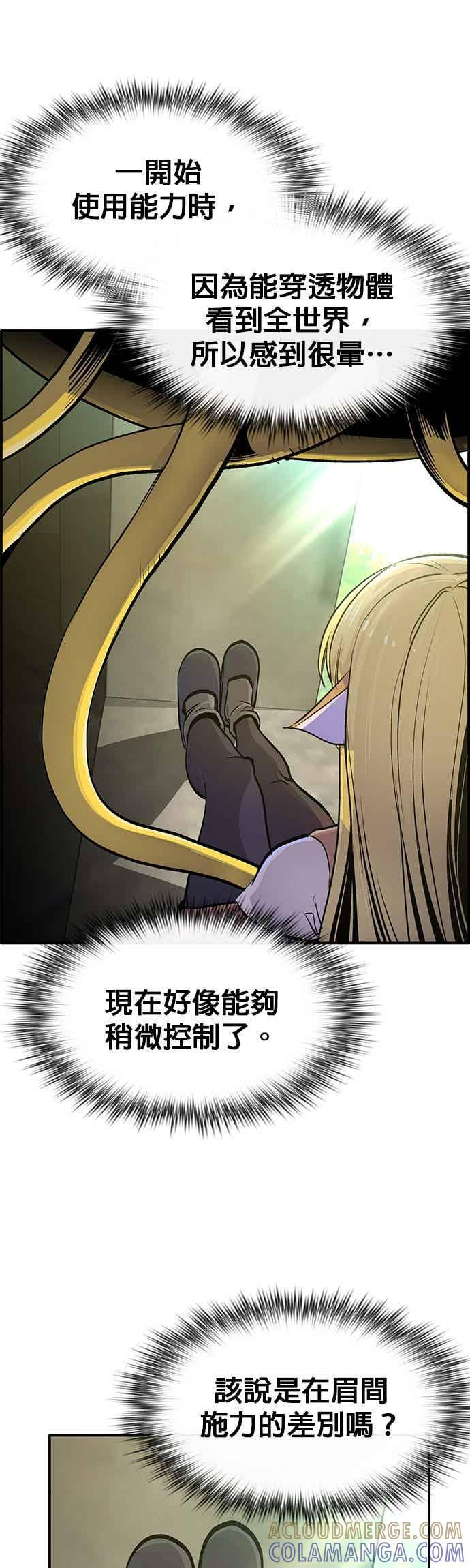 [第三季] 第24话 第52页