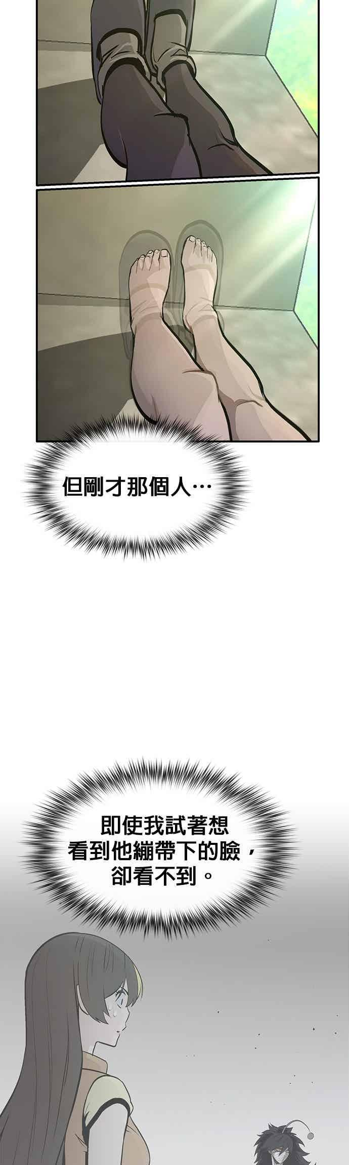 [第三季] 第24话 第53页