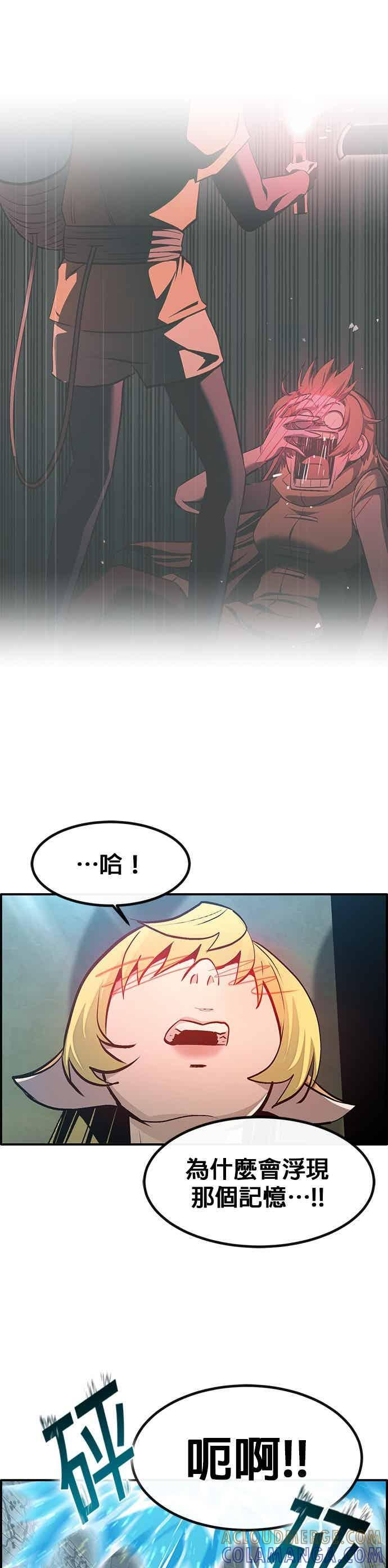 [第三季] 第24话 第55页