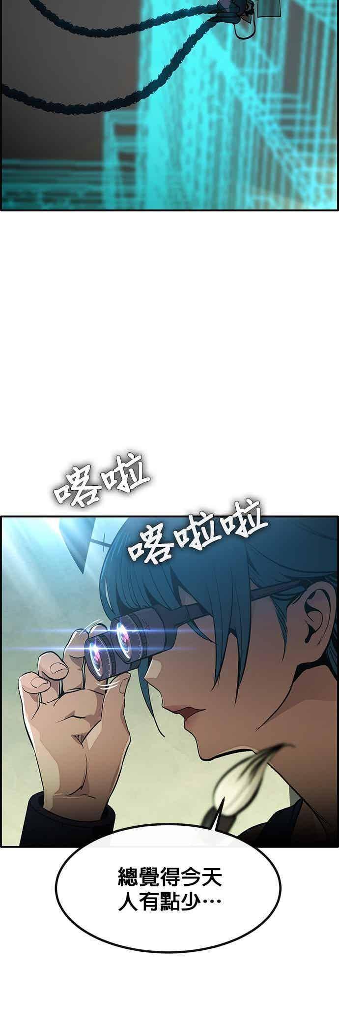 [第三季] 第24话 第60页