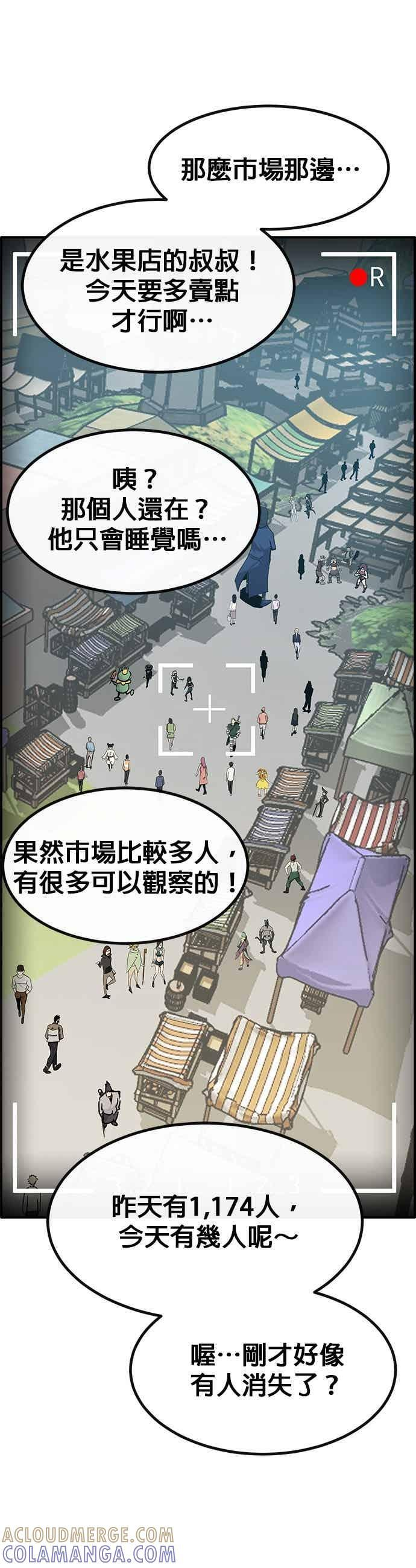 [第三季] 第24话 第61页