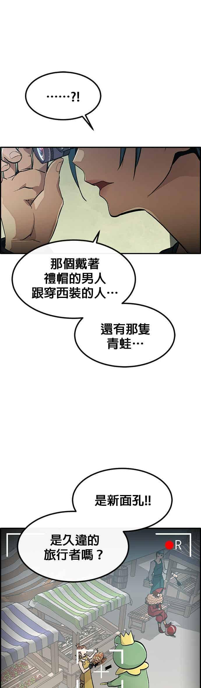 [第三季] 第24话 第62页