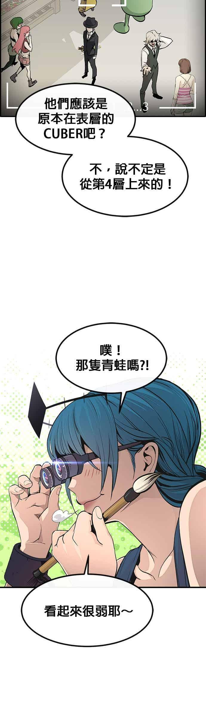 [第三季] 第24话 第63页