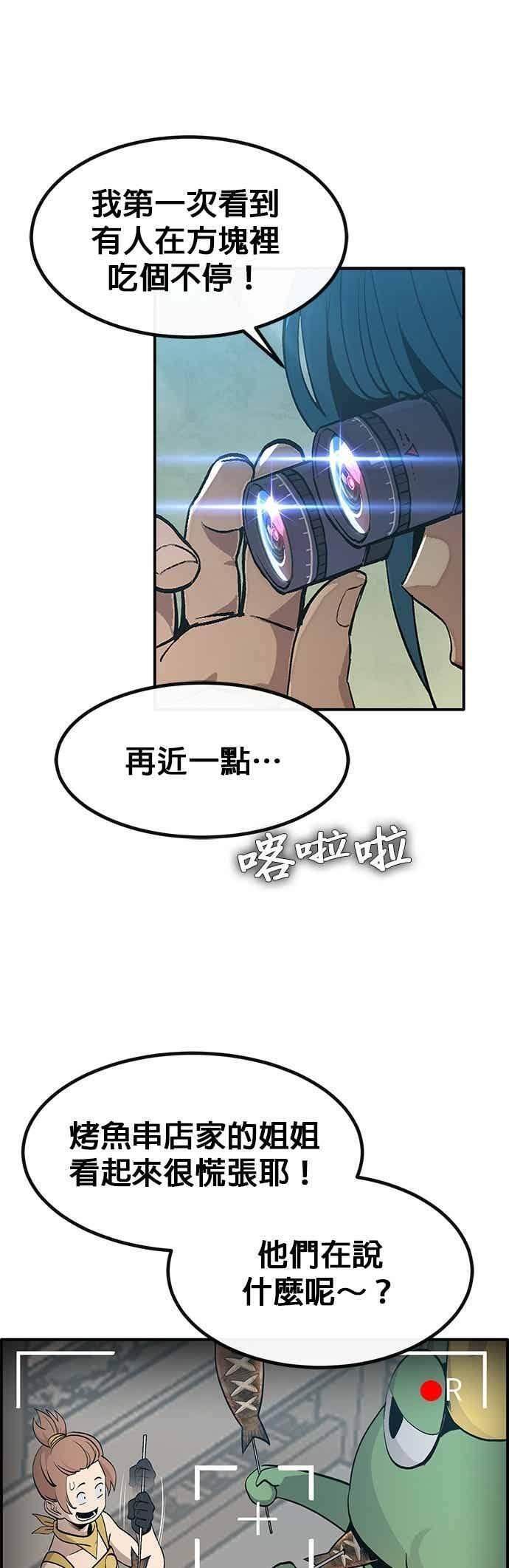 [第三季] 第24话 第65页