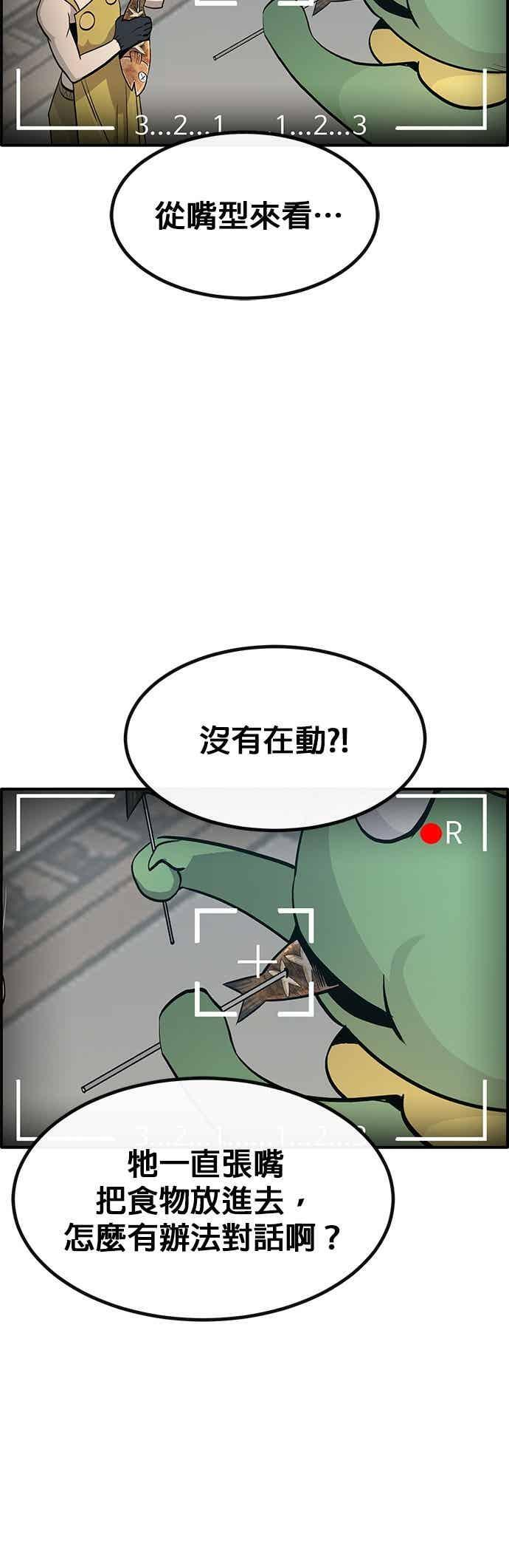[第三季] 第24话 第66页
