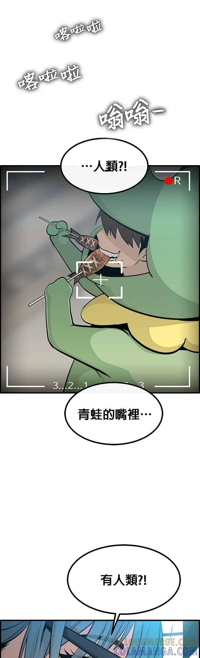 [第三季] 第24话 第67页