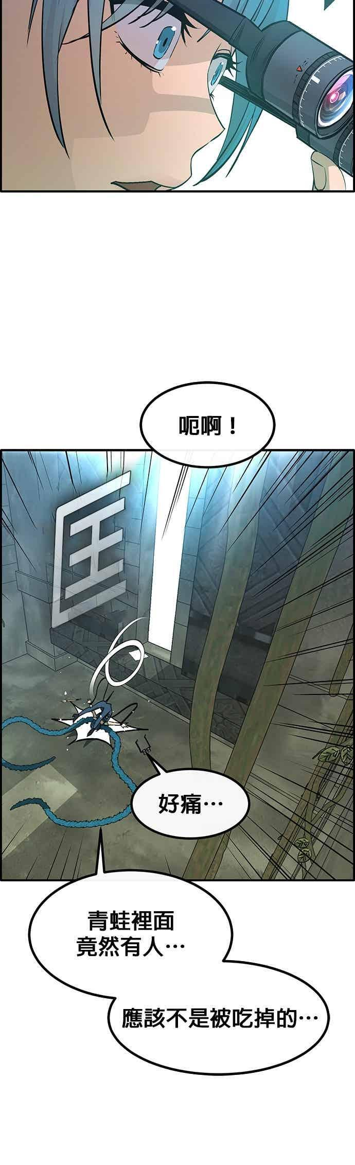 [第三季] 第24话 第68页
