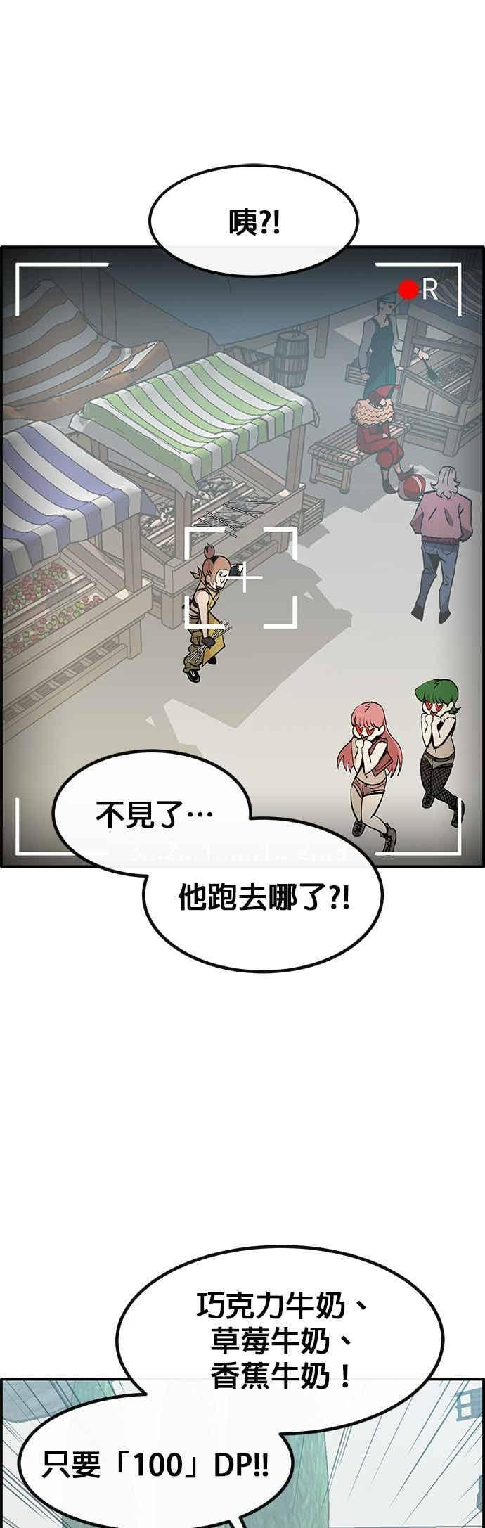 [第三季] 第24话 第71页