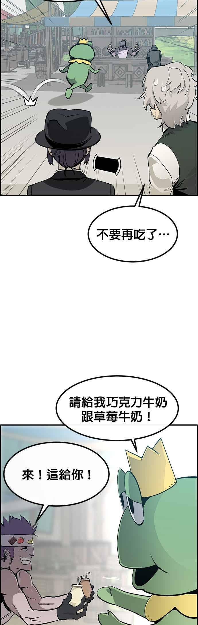 [第三季] 第24话 第72页