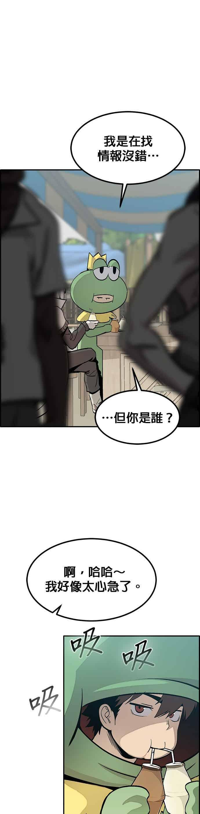 [第三季] 第24话 第74页