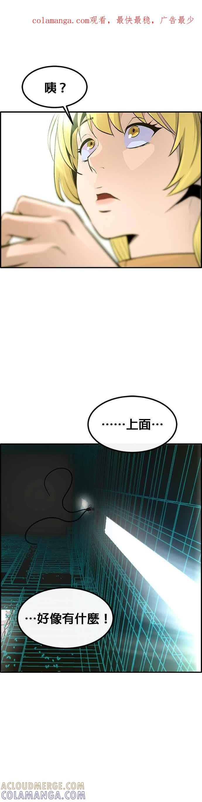 [第三季] 第24话 第77页