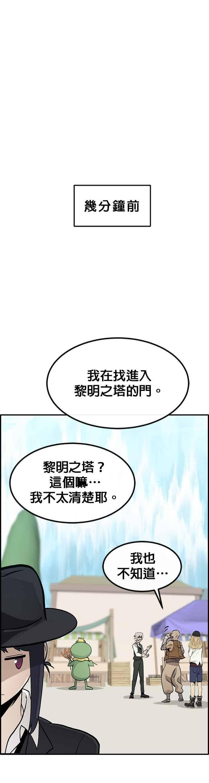 [第三季] 第25话 第3页