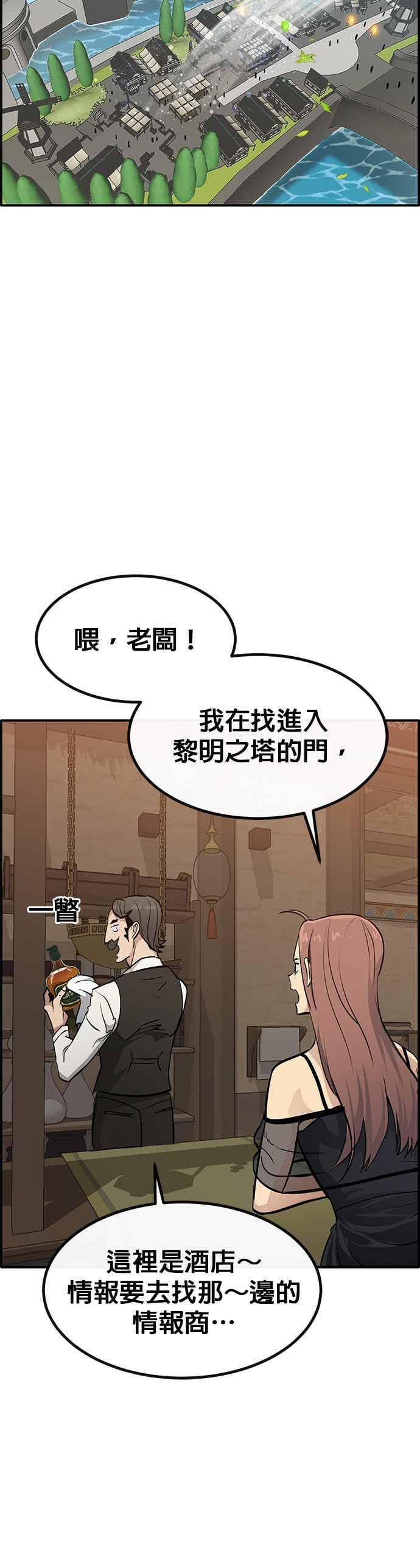 [第三季] 第25话 第5页