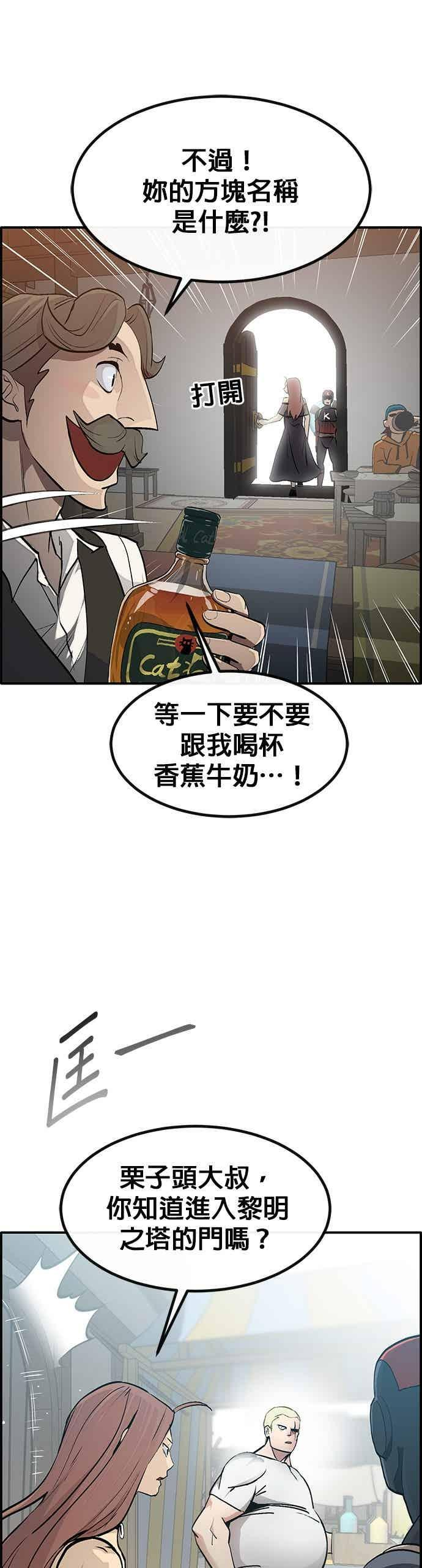 [第三季] 第25话 第6页