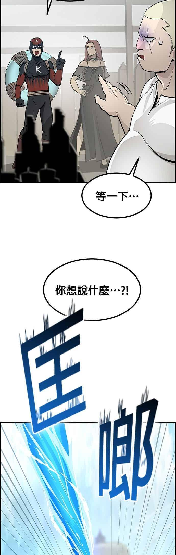 [第三季] 第25话 第9页