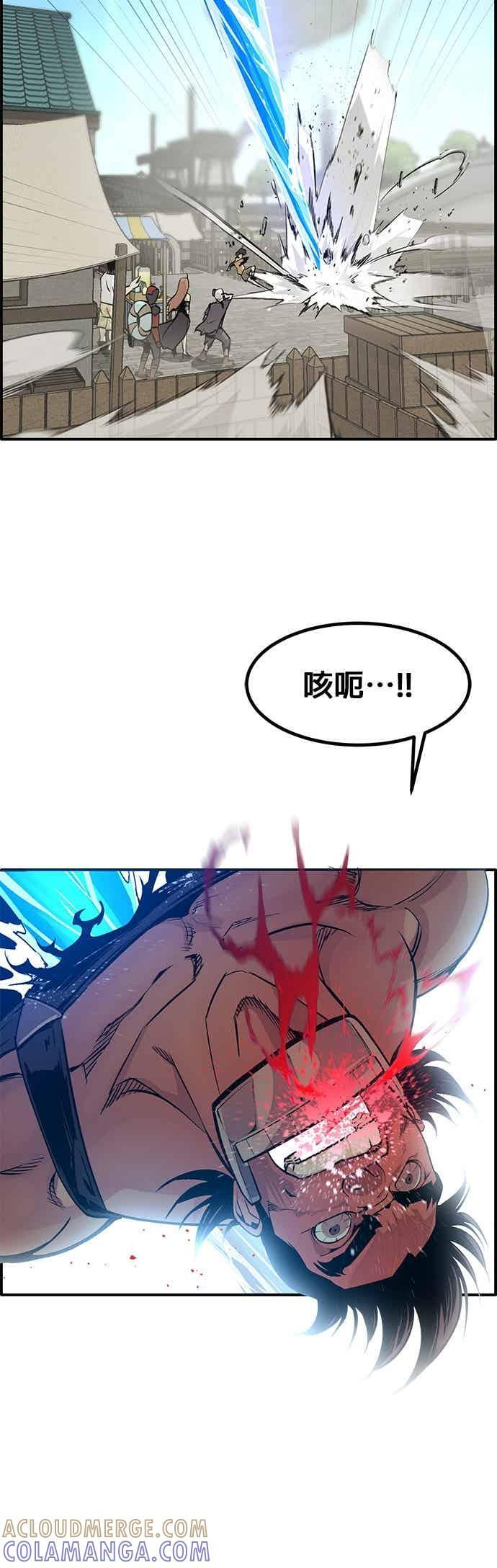 [第三季] 第25话 第10页