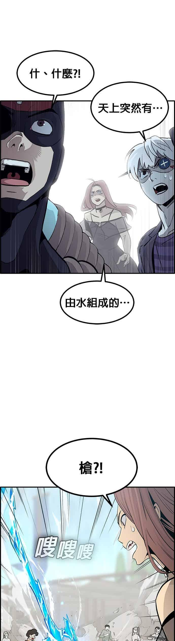 [第三季] 第25话 第11页