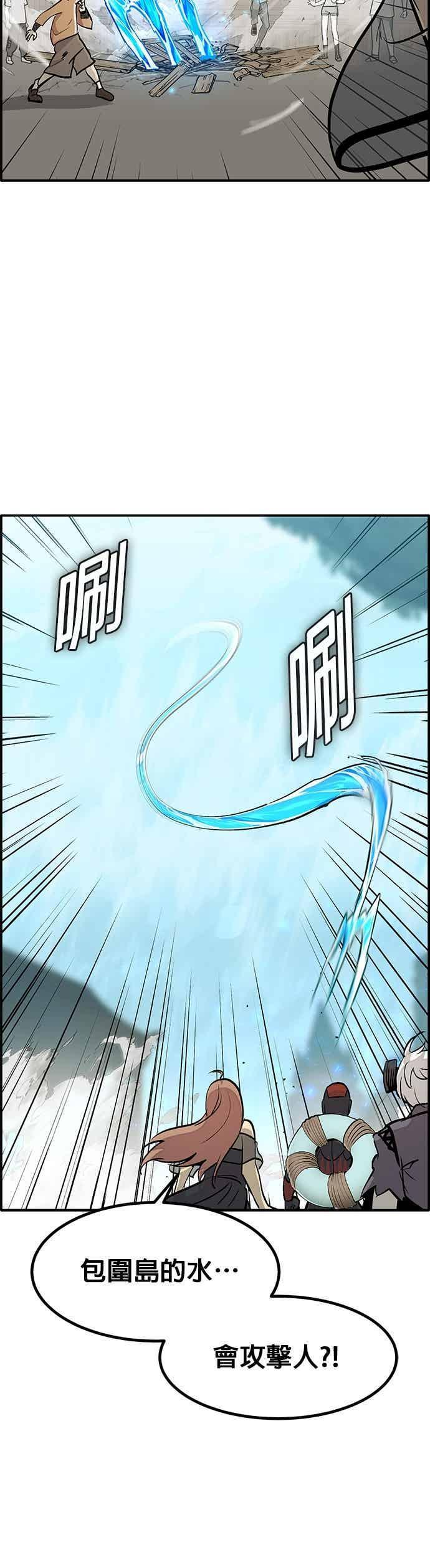 [第三季] 第25话 第12页