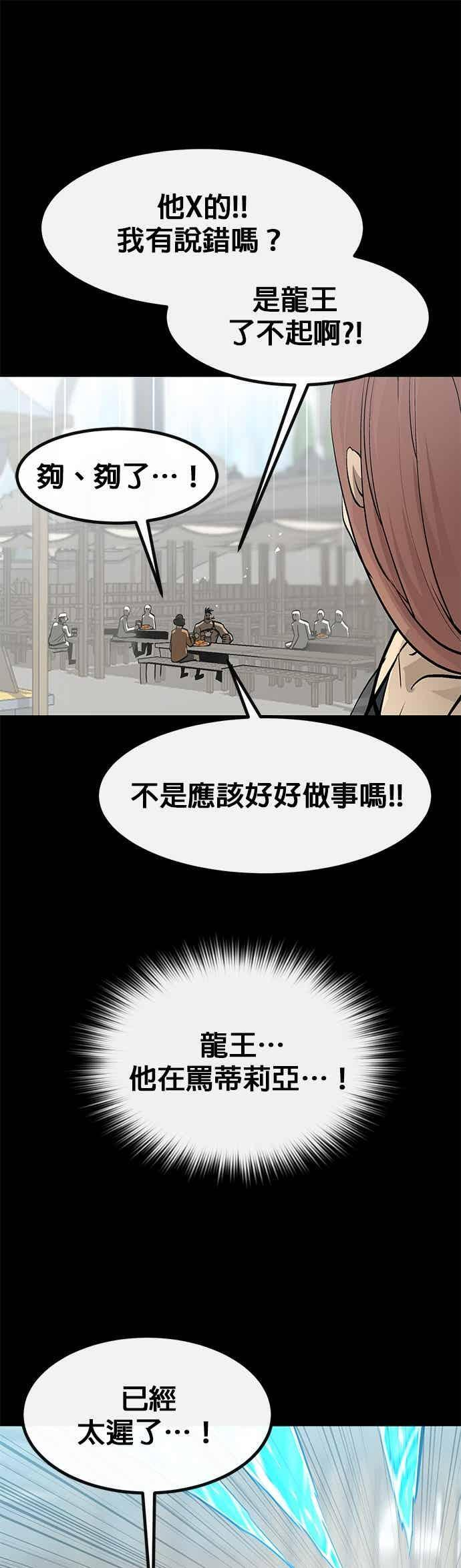 [第三季] 第25话 第15页