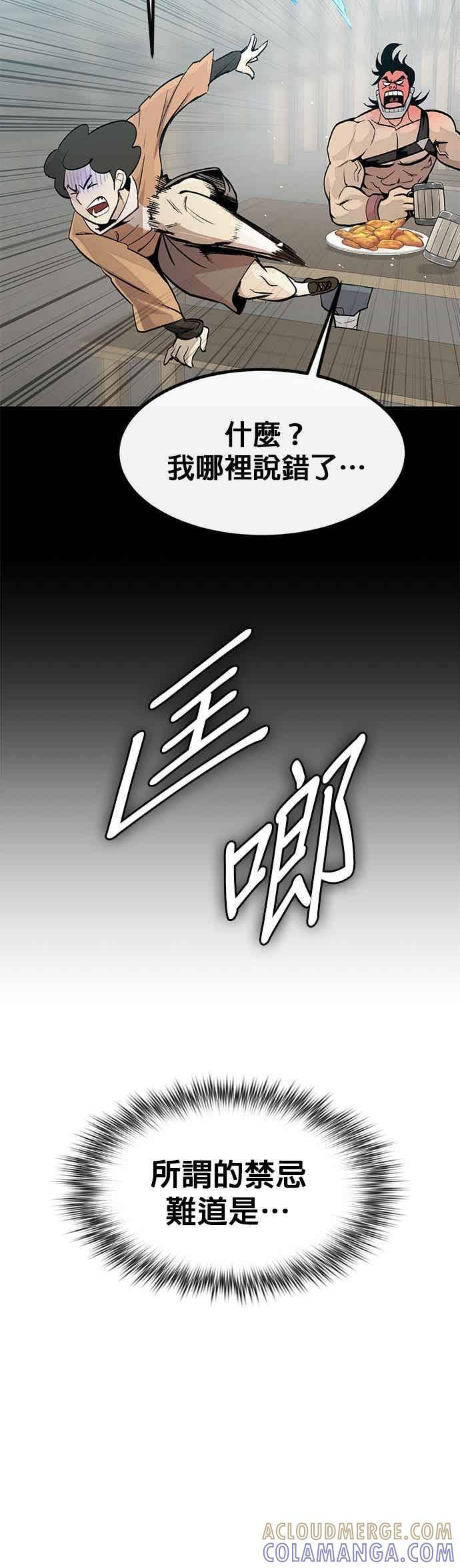 [第三季] 第25话 第16页