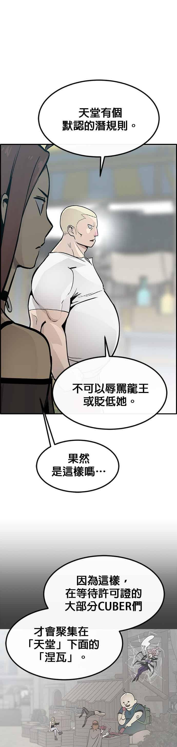 [第三季] 第25话 第17页