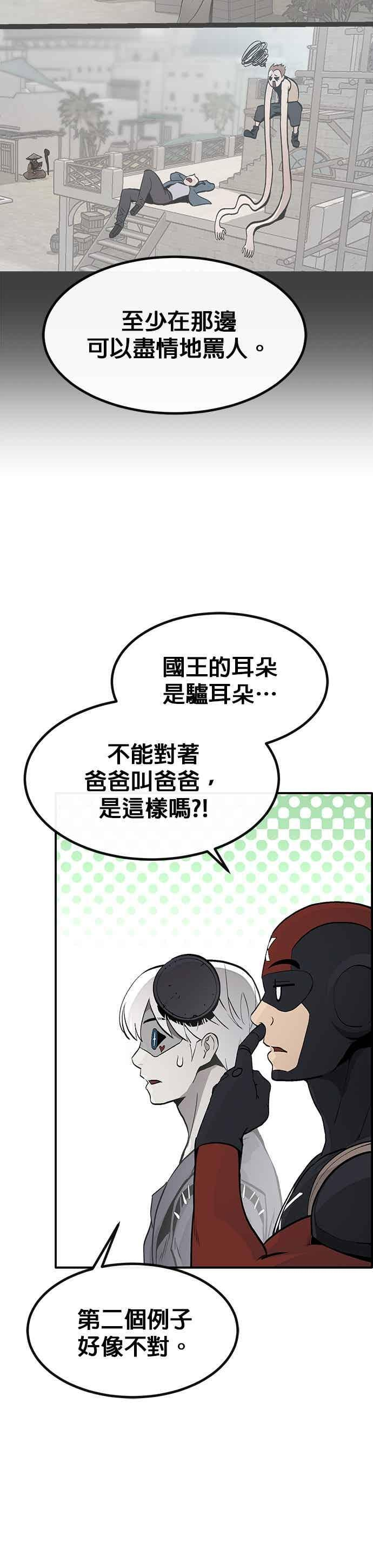 [第三季] 第25话 第18页