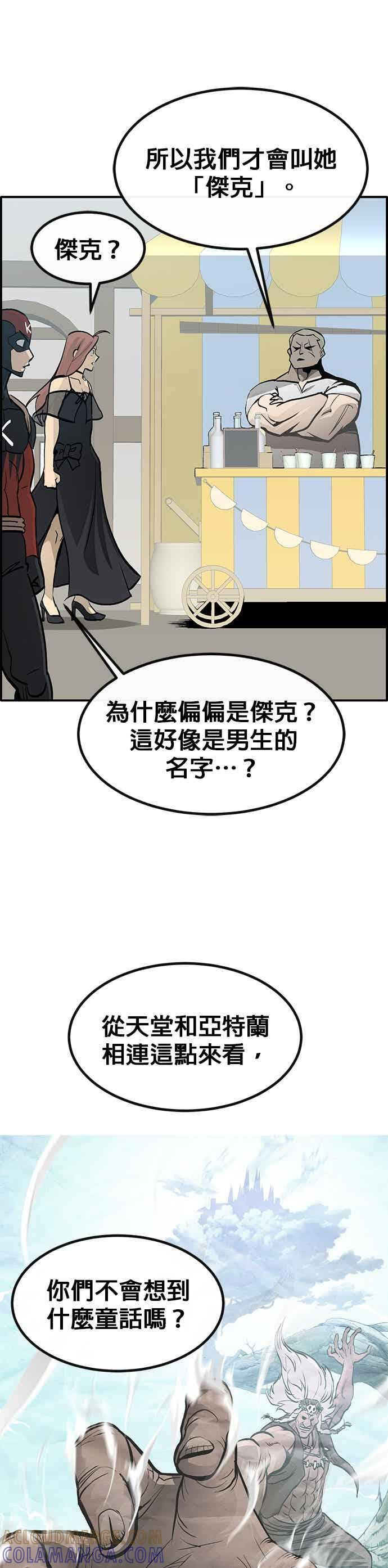 [第三季] 第25话 第19页