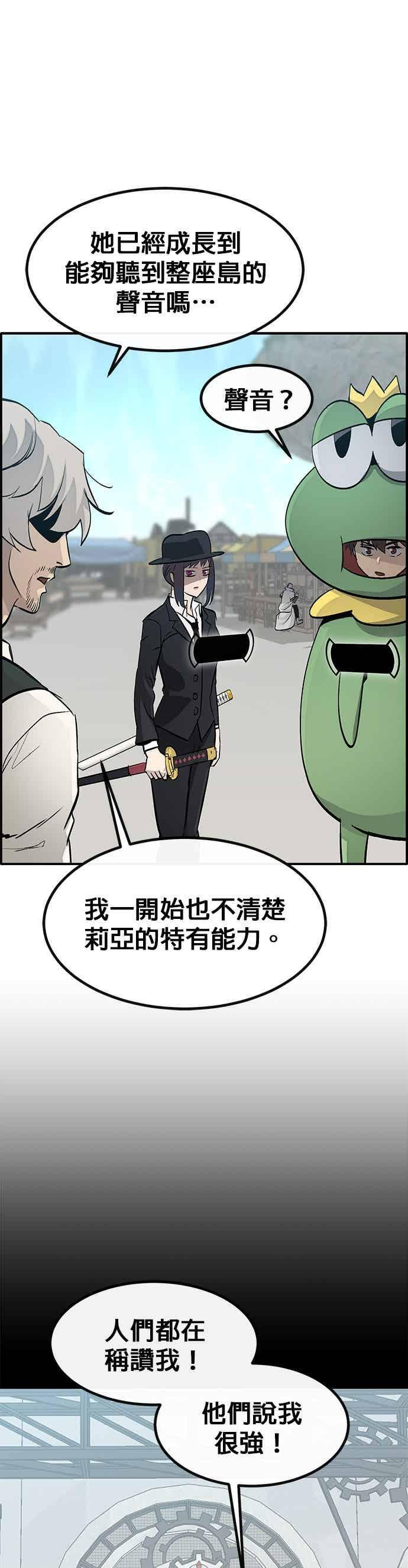 [第三季] 第25话 第21页