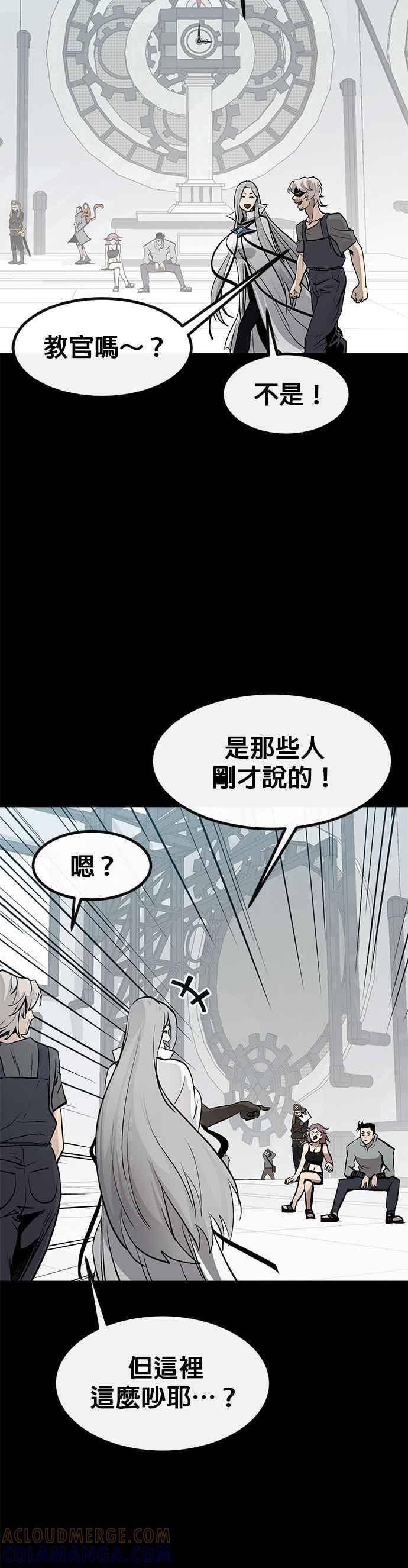 [第三季] 第25话 第22页