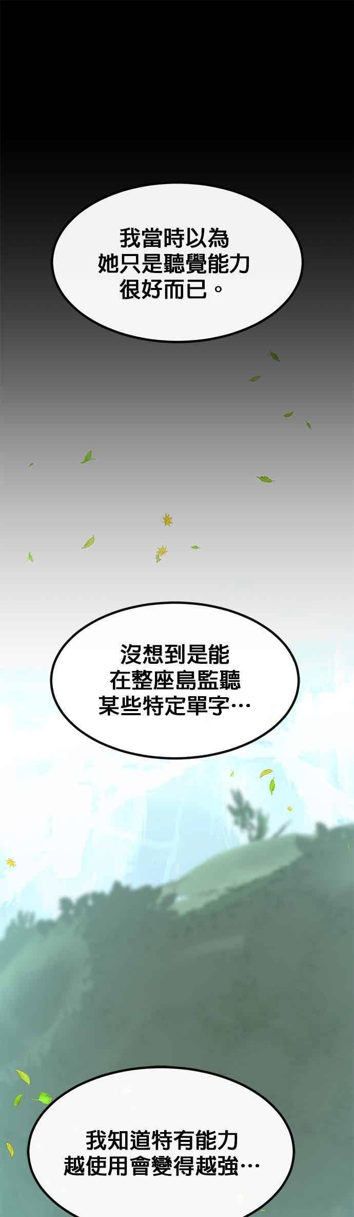 [第三季] 第25话 第23页