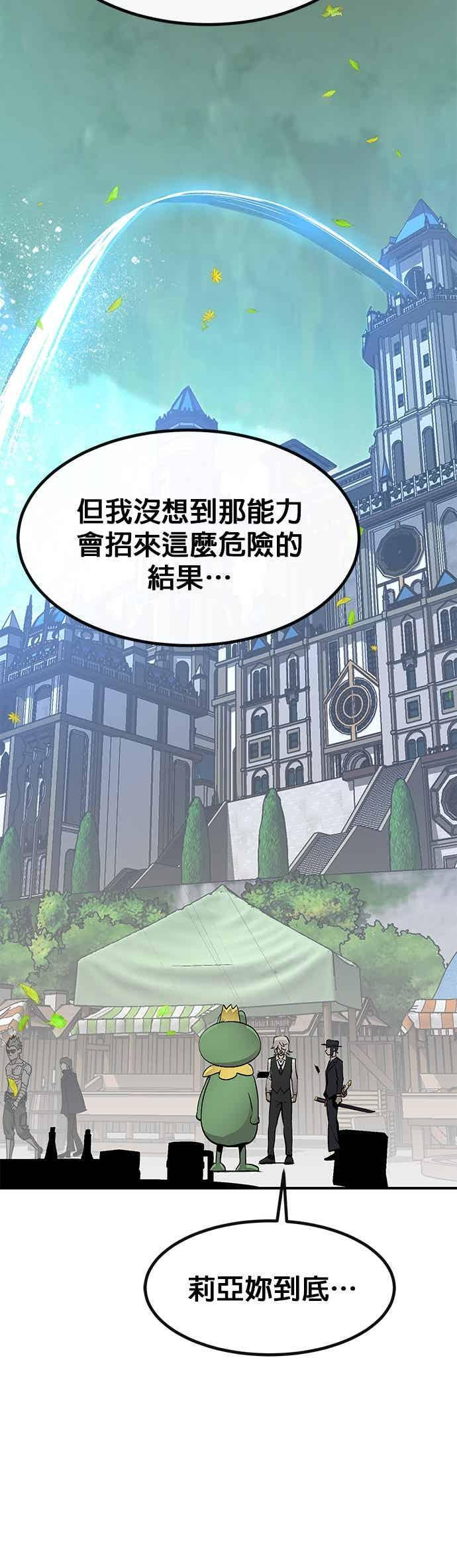 [第三季] 第25话 第24页