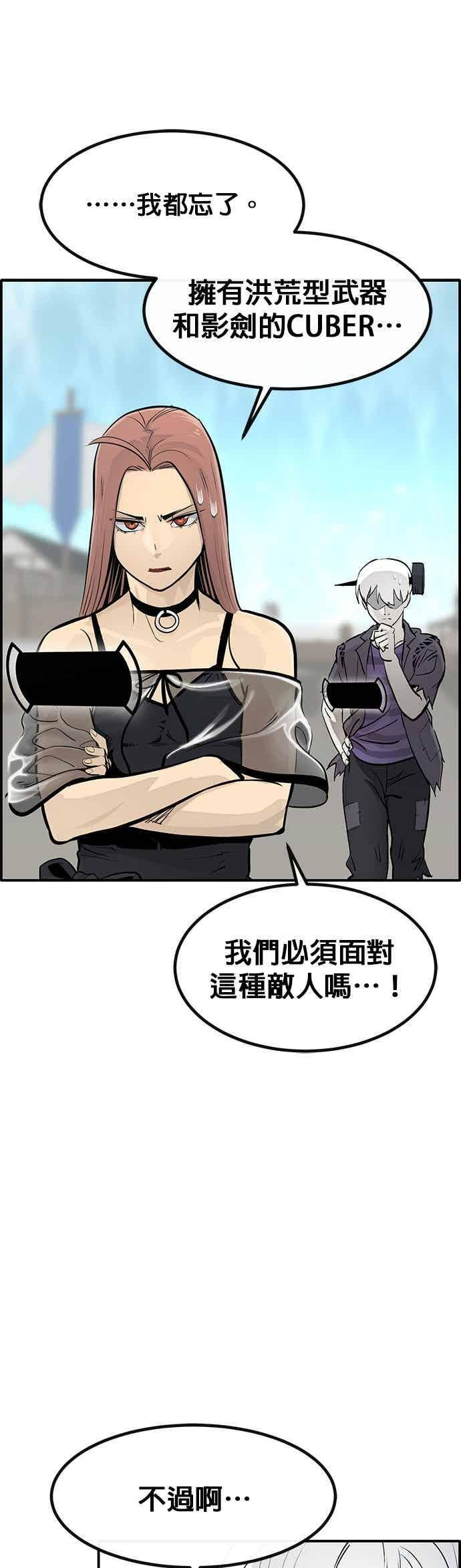 [第三季] 第25话 第26页