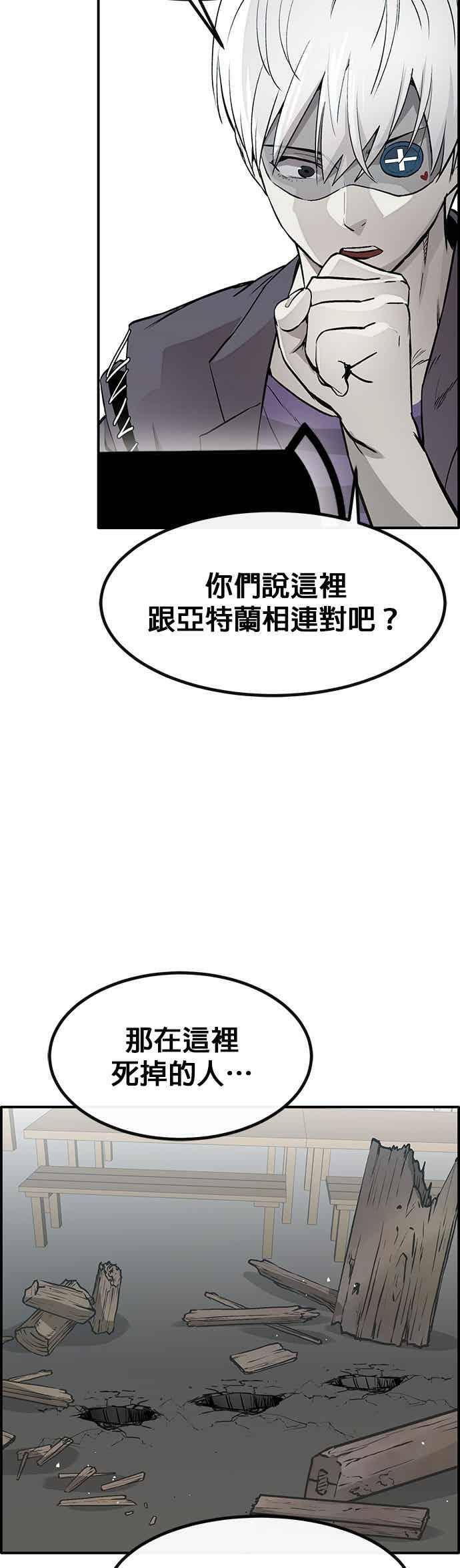 [第三季] 第25话 第27页