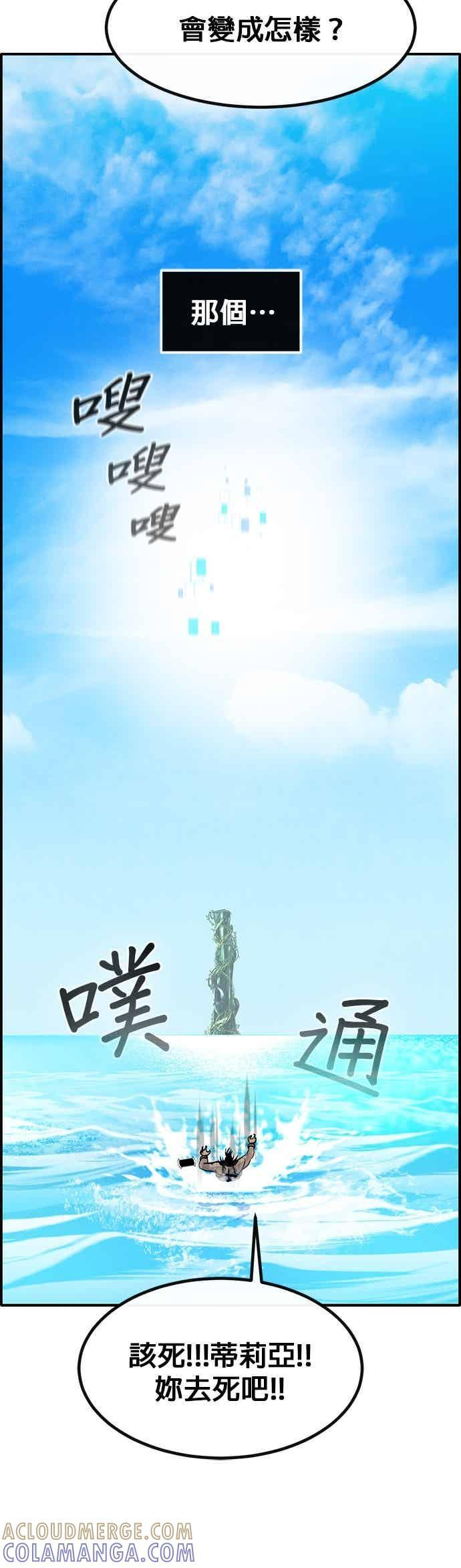 [第三季] 第25话 第28页